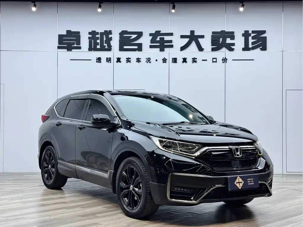Honda CR-V 2020