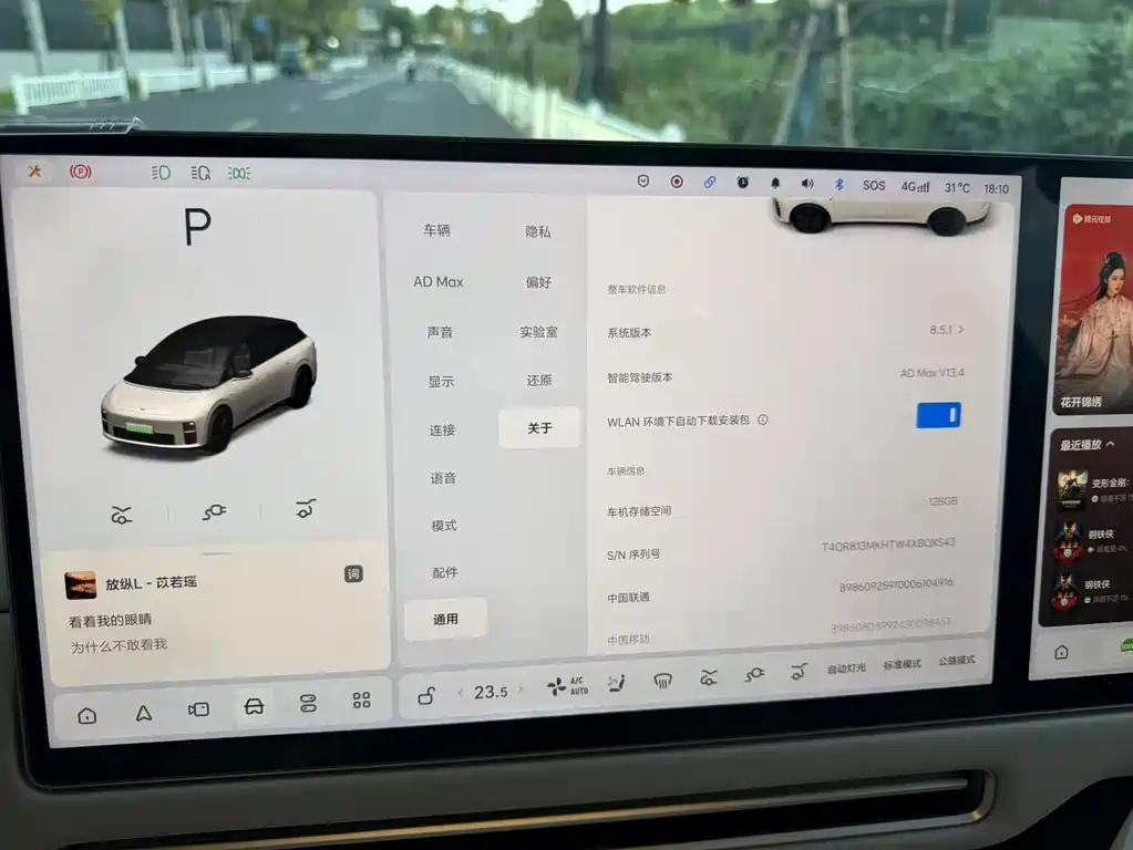 Li Auto Идеальный i6 — миниатюра 14