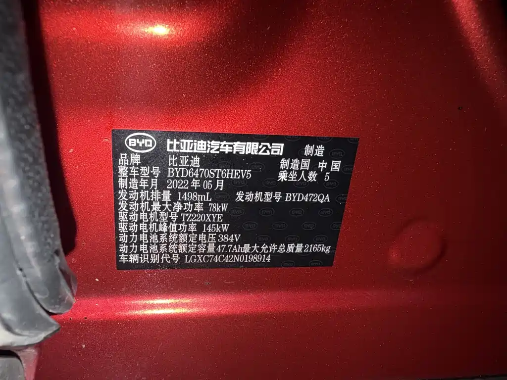 BYD PLUS New Energy — миниатюра 14