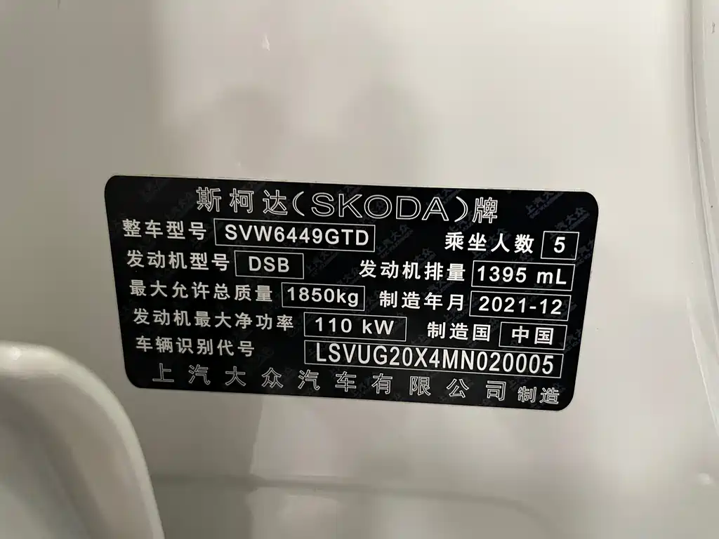 Skoda Karoq 2021 TSI280 Luxury
