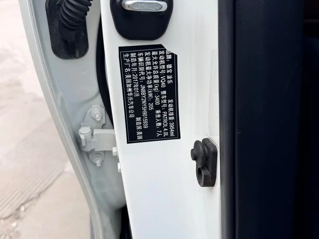 Nissan Patrol — миниатюра 13