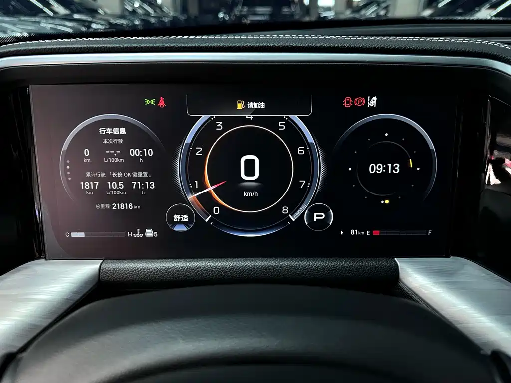 GAC Motor Trumpchi GS8 — миниатюра 14