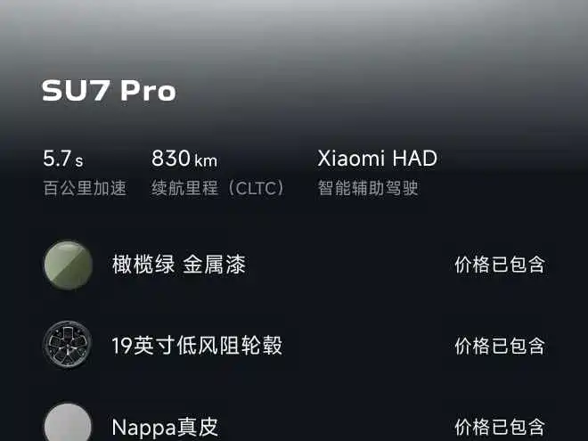 Xiaomi SU7 — миниатюра 13