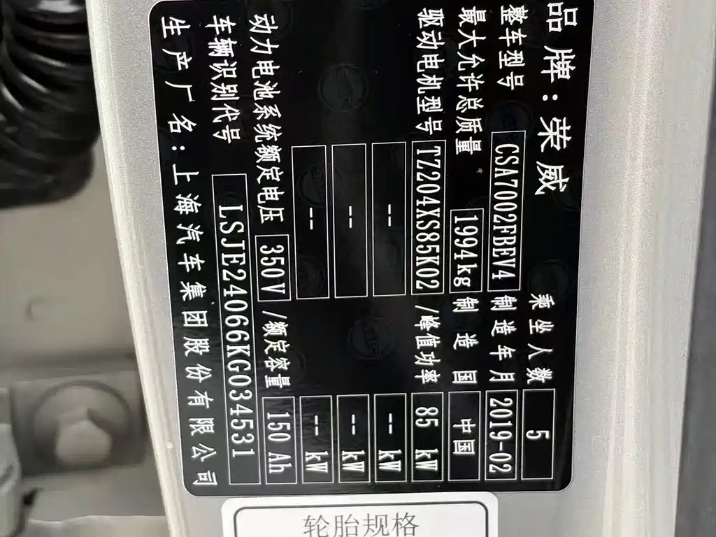 Roewe Ei5 — миниатюра 18