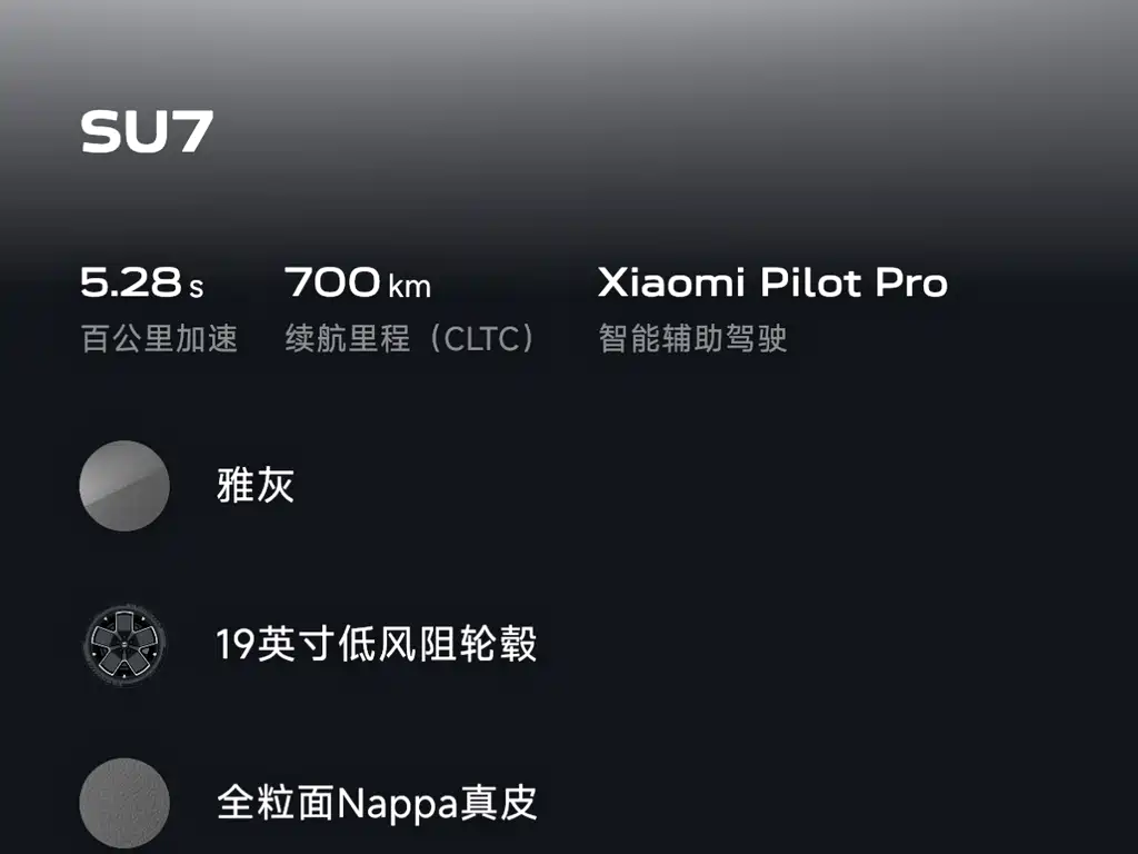 Xiaomi SU7 2024 Smart Drive