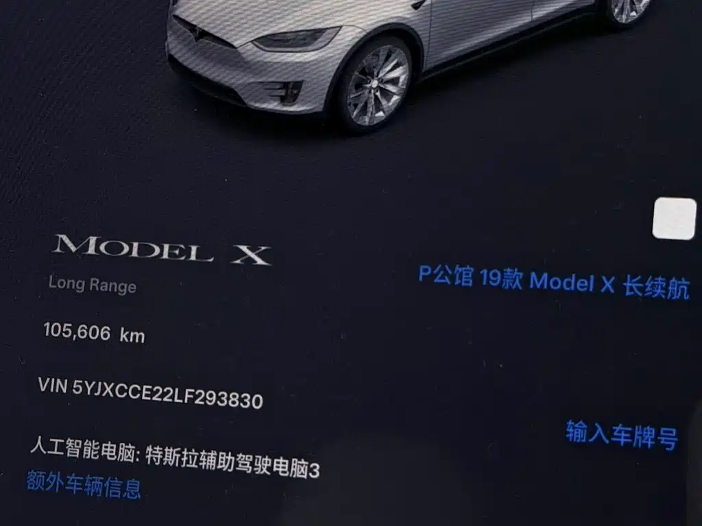Tesla Model X — миниатюра 11