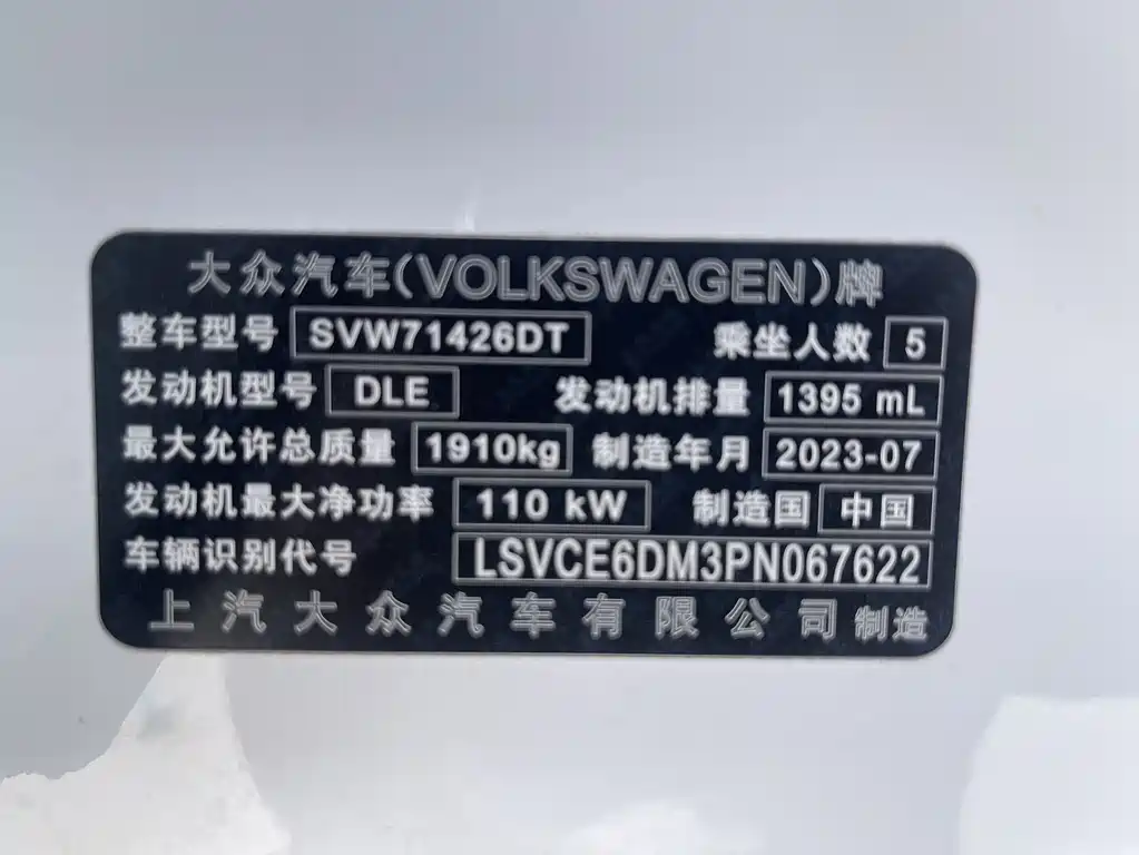 Volkswagen Lamando Lamando L 280TSI DSG Cool Hot Edition, фото 10