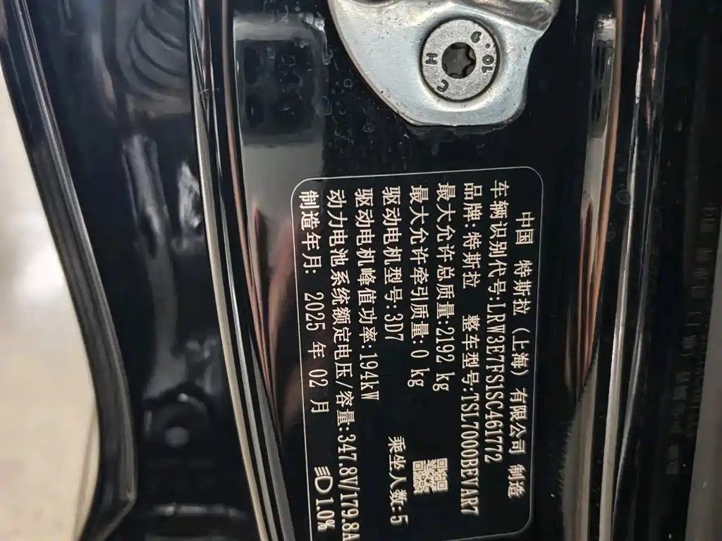 Tesla Model 3 — миниатюра 7