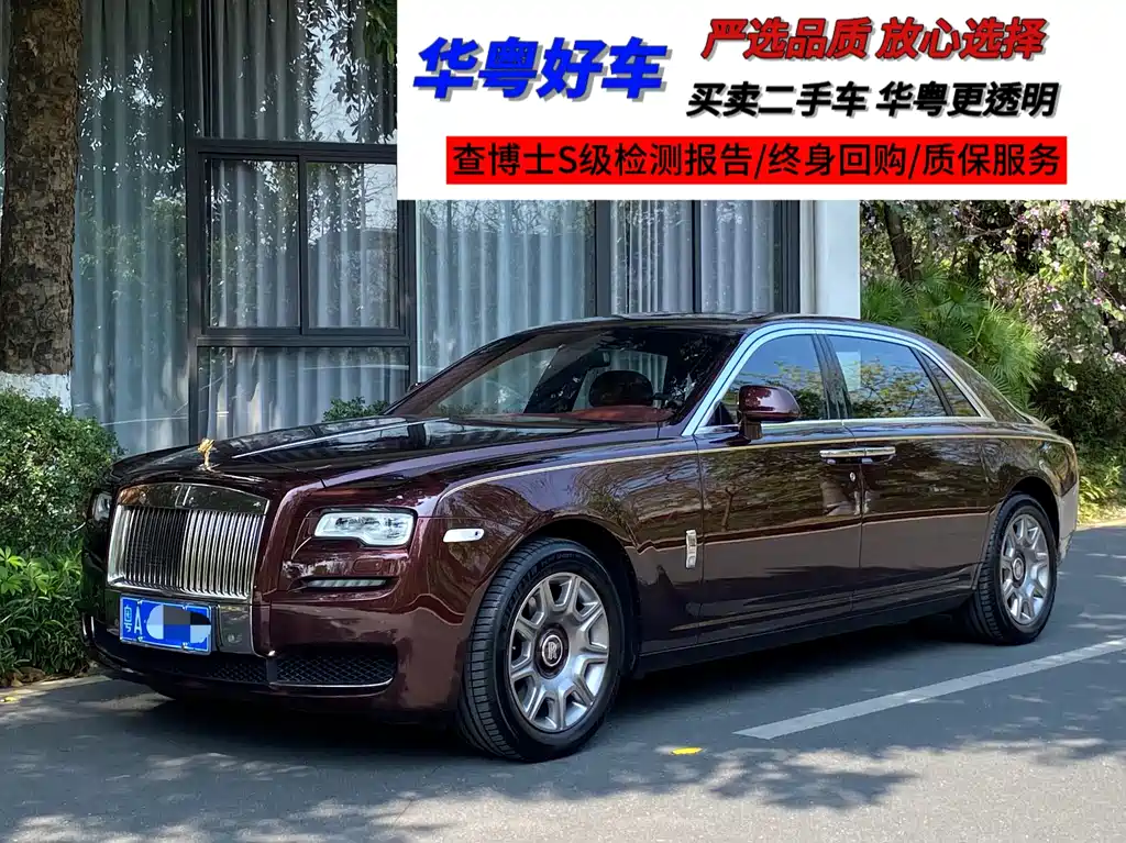 Rolls-Royce Ghost 2017