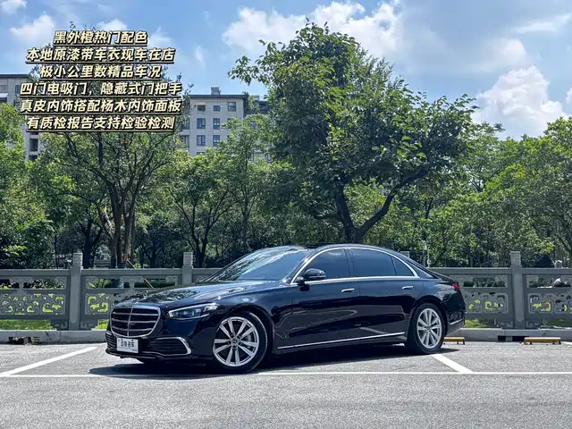 Mercedes-Benz S-Class