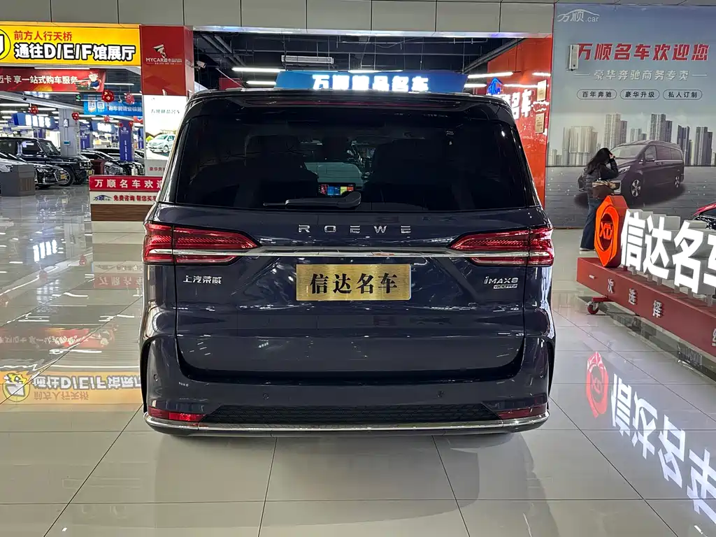 ROEWE IMAX8