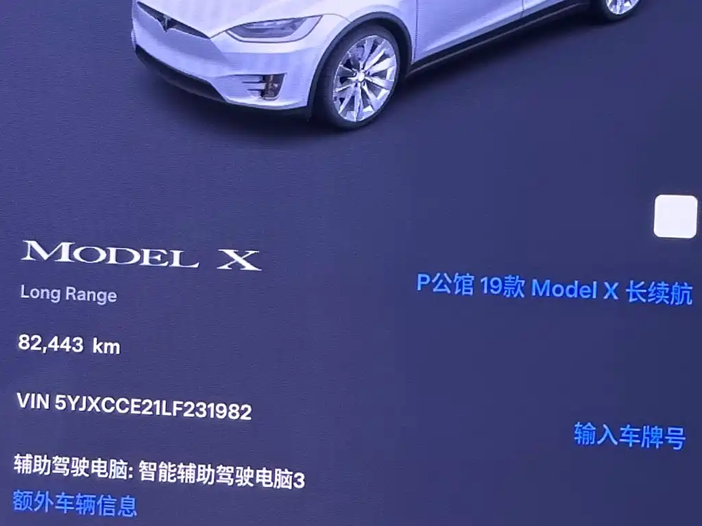 TESLA MODEL X
