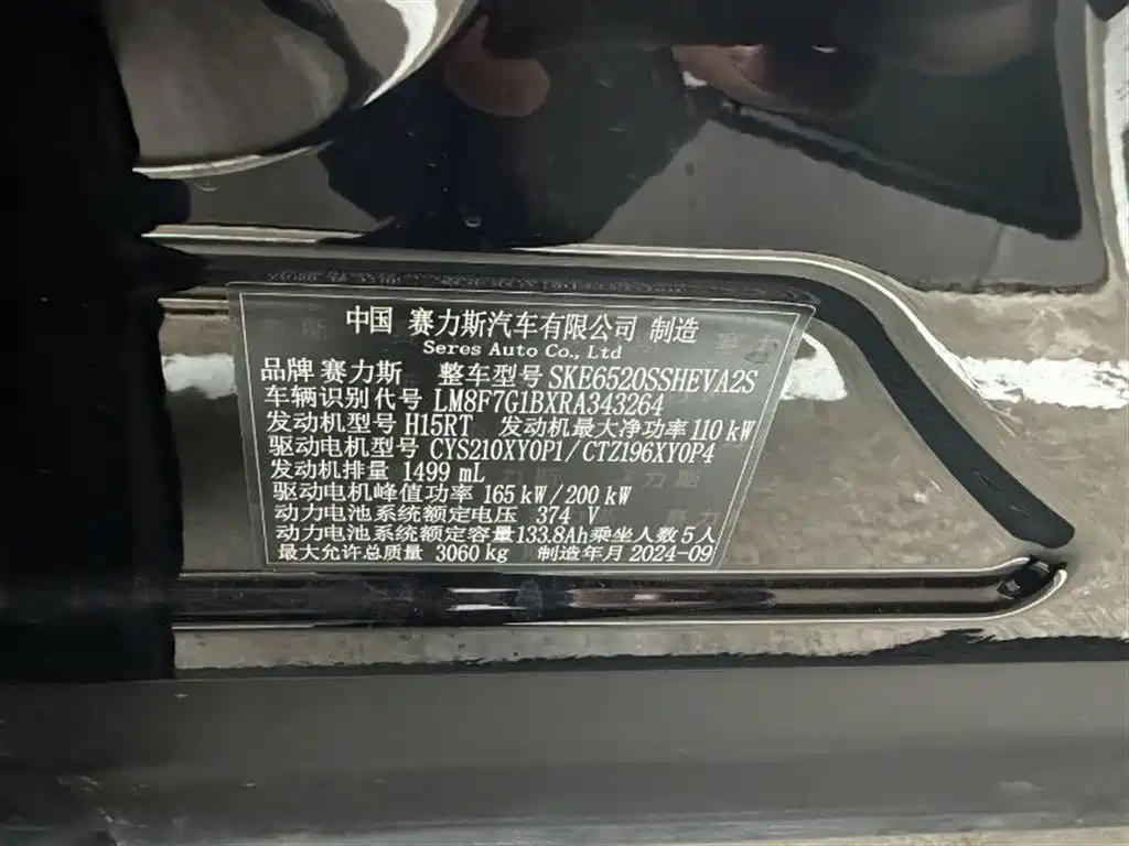 AITO ASK THE WORLD M9