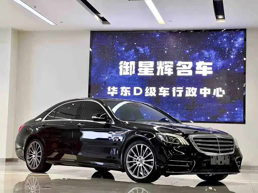 Mercedes-Benz S-Class 2019