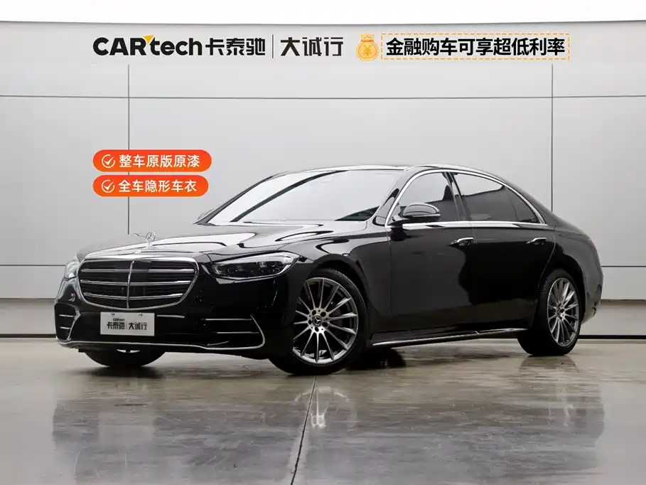 Mercedes-Benz S-Class 2024