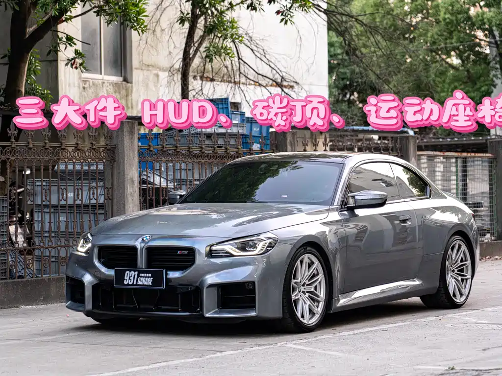BMW M2 2024 M2