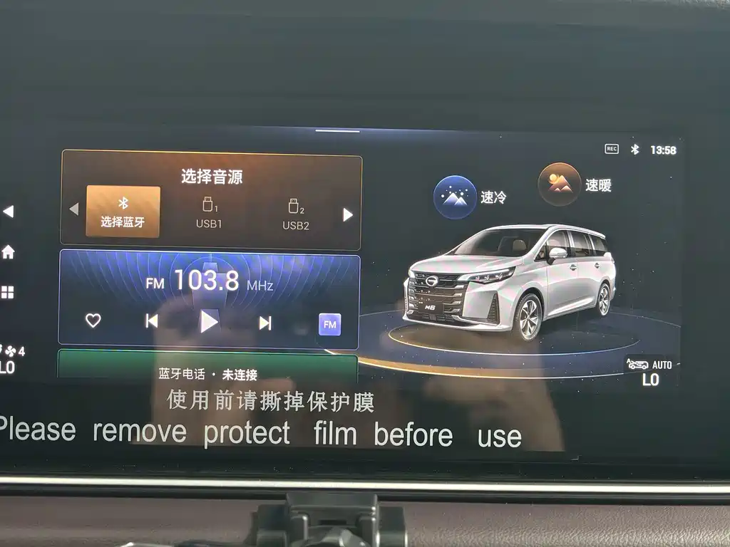 GAC Motor Trumpchi M6 — миниатюра 10