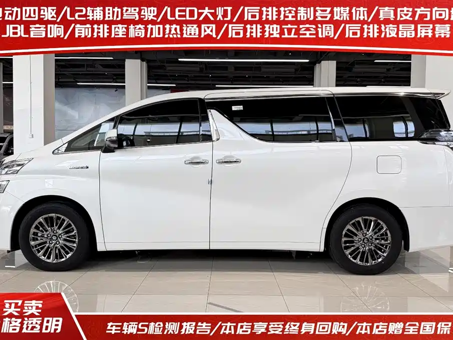 Toyota Vellfire 2021 2.5L HV Luxury
