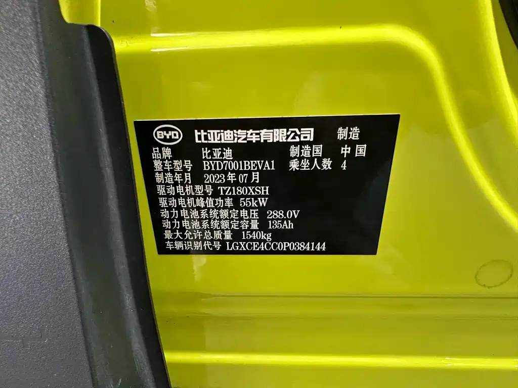 BYD Seagull — миниатюра 8