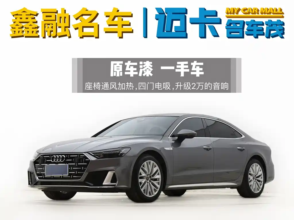 Audi A7L 2022
