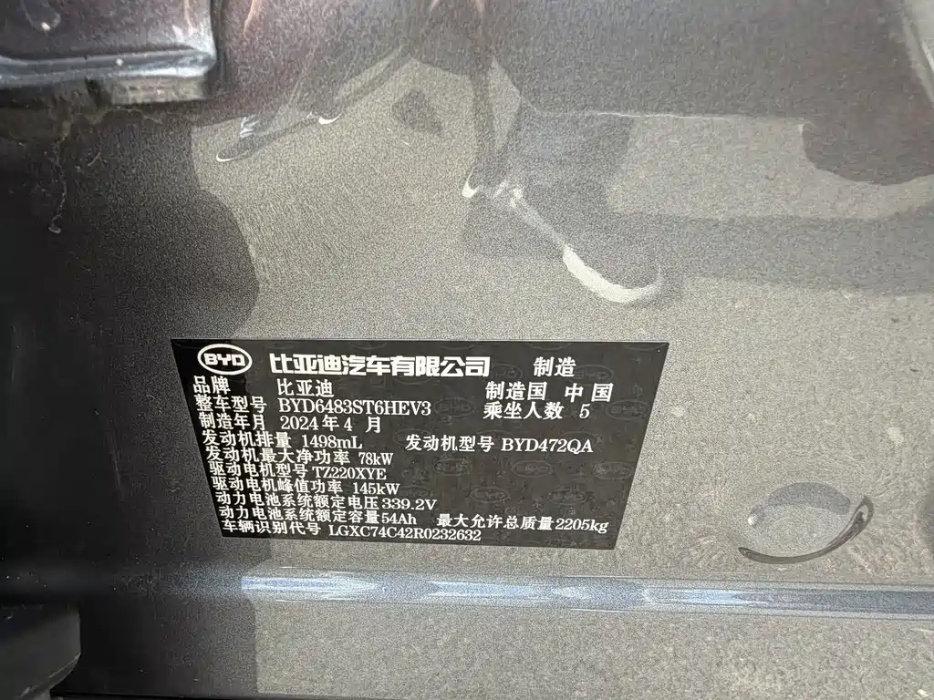 BYD PLUS — миниатюра 16