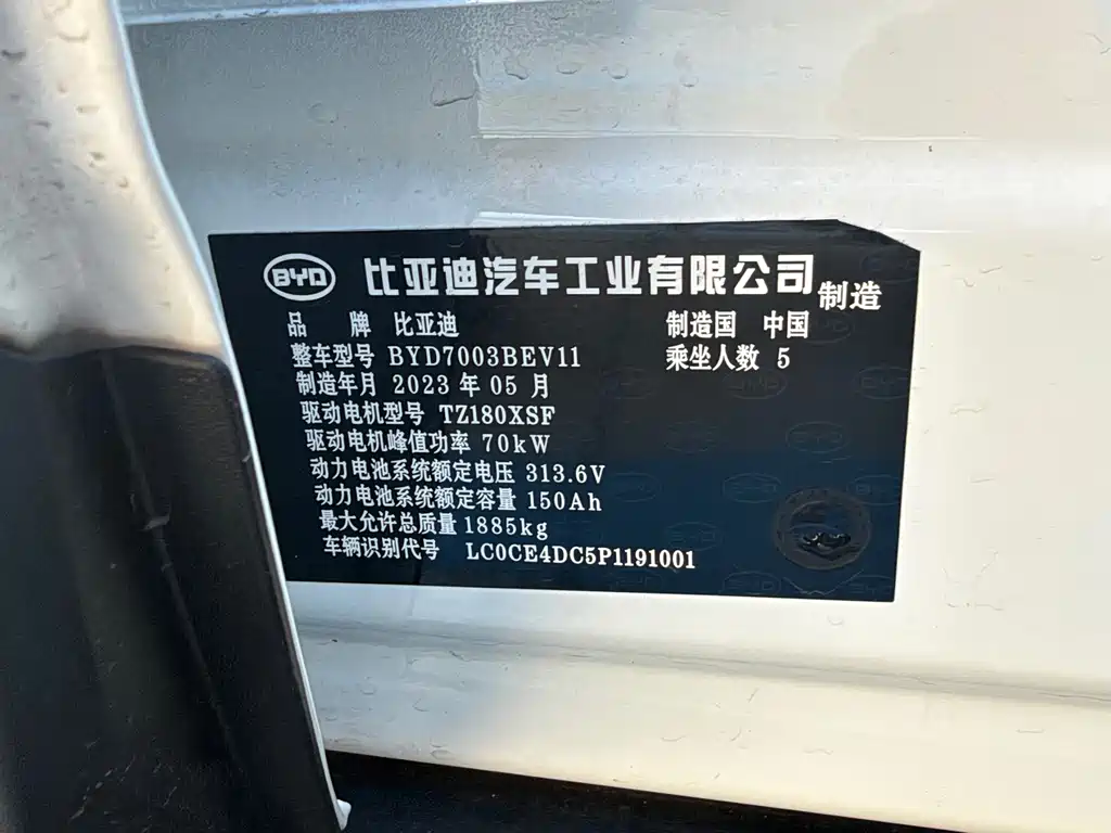BYD Yuan Pro — миниатюра 13