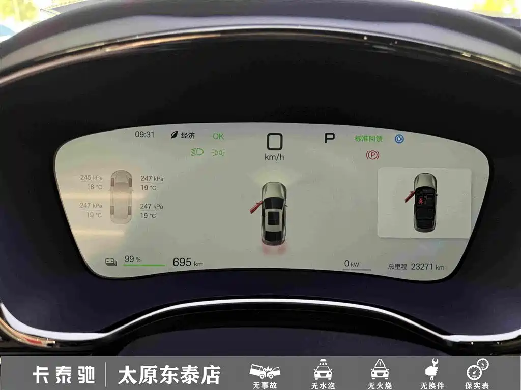 BYD Han — миниатюра 16
