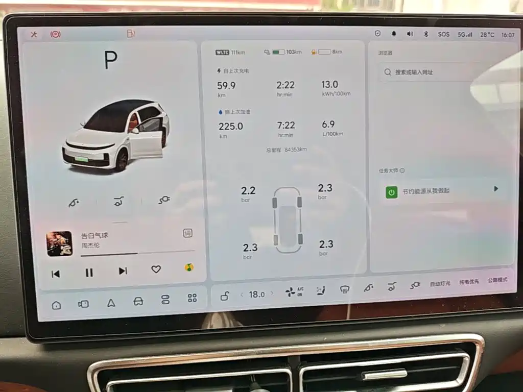 Li Auto Li L7 — миниатюра 12