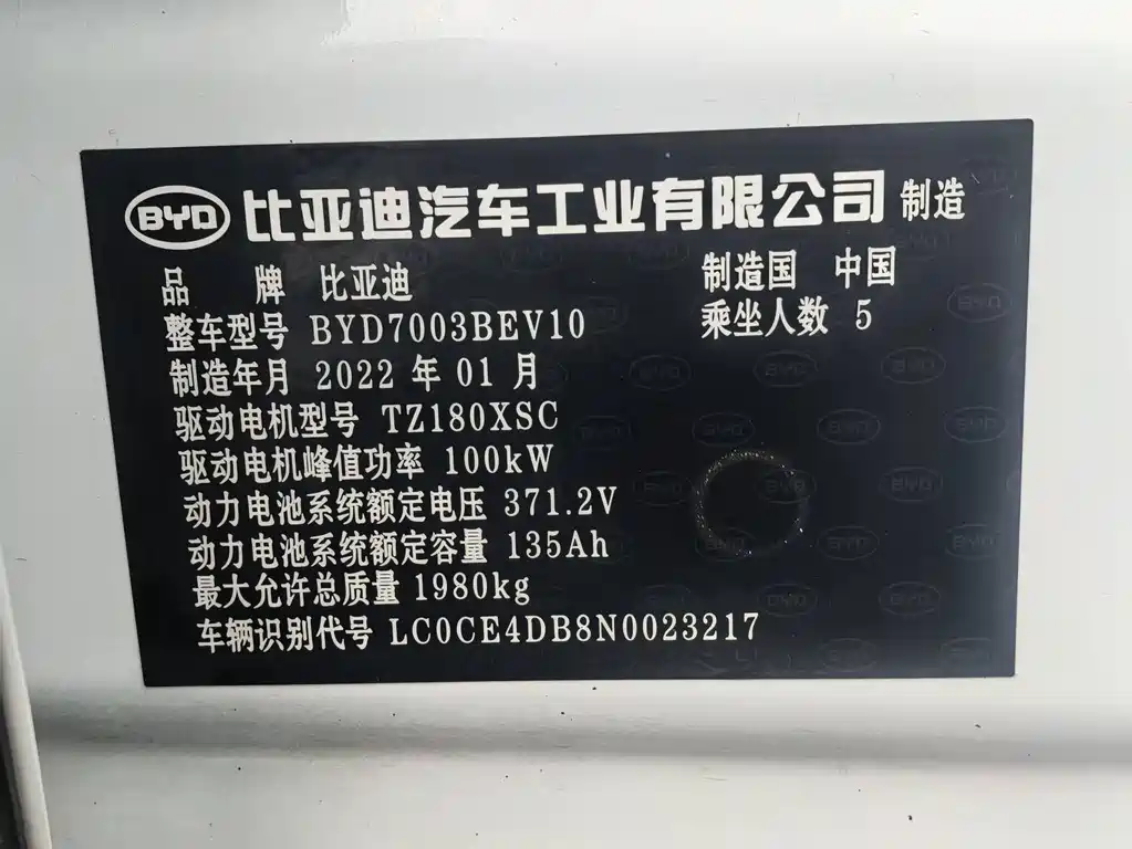 BYD Yuan Pro — миниатюра 15