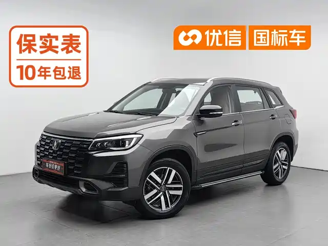 Changan CS75