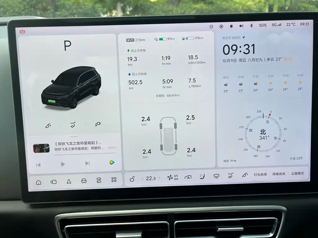 Li Auto Li L8 — миниатюра 11