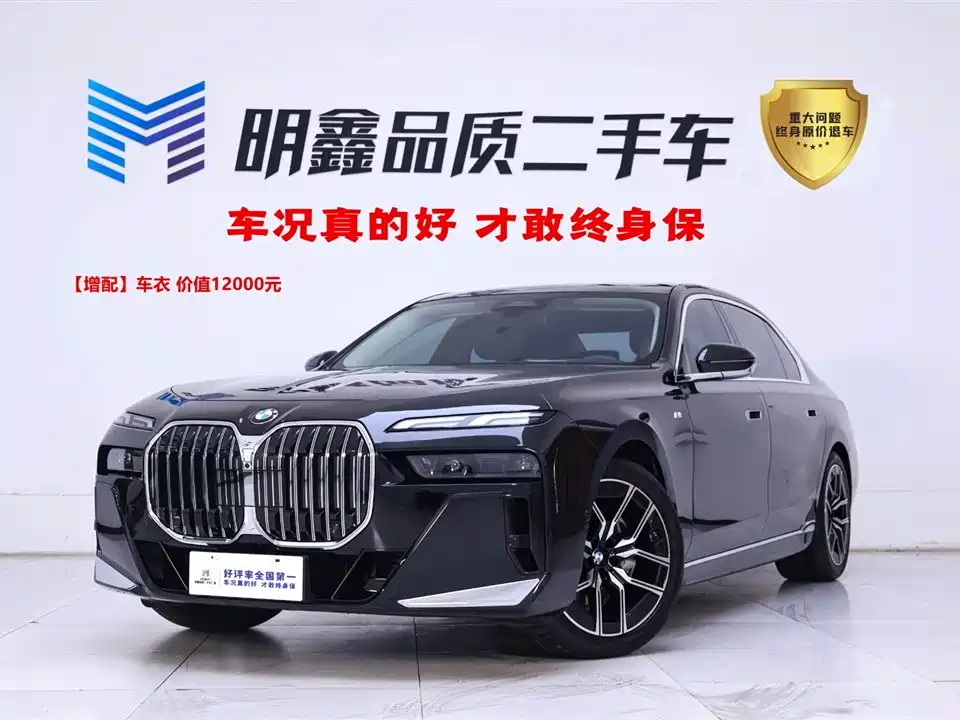 BMW 7 Series