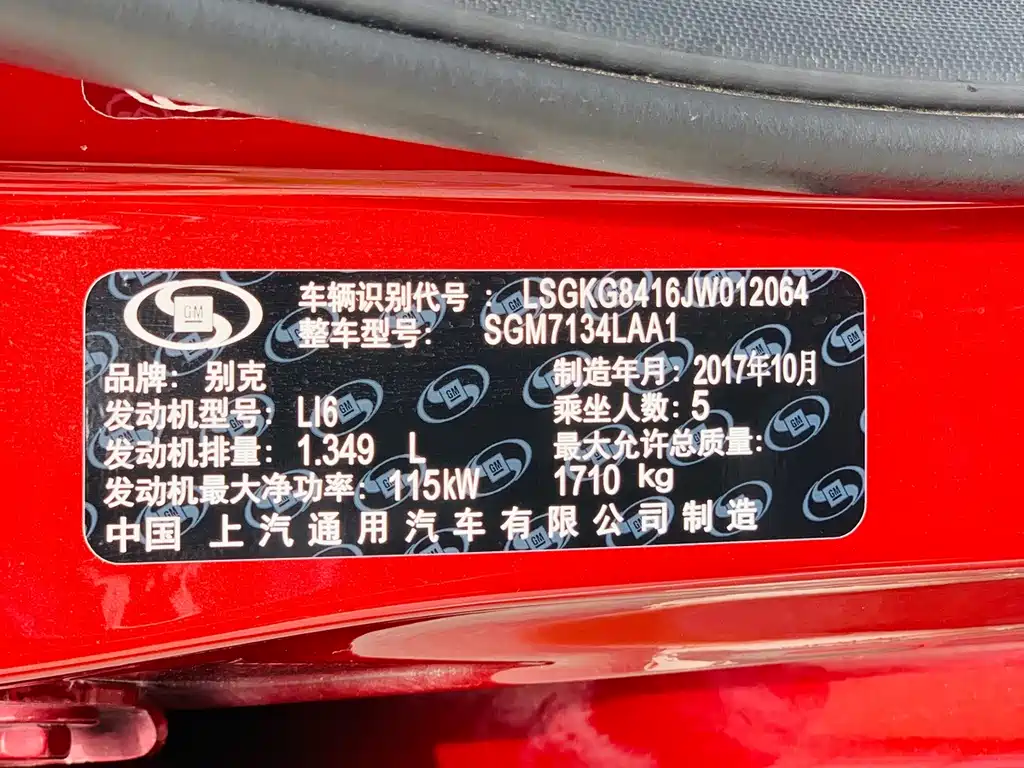 Buick Excelle — миниатюра 18