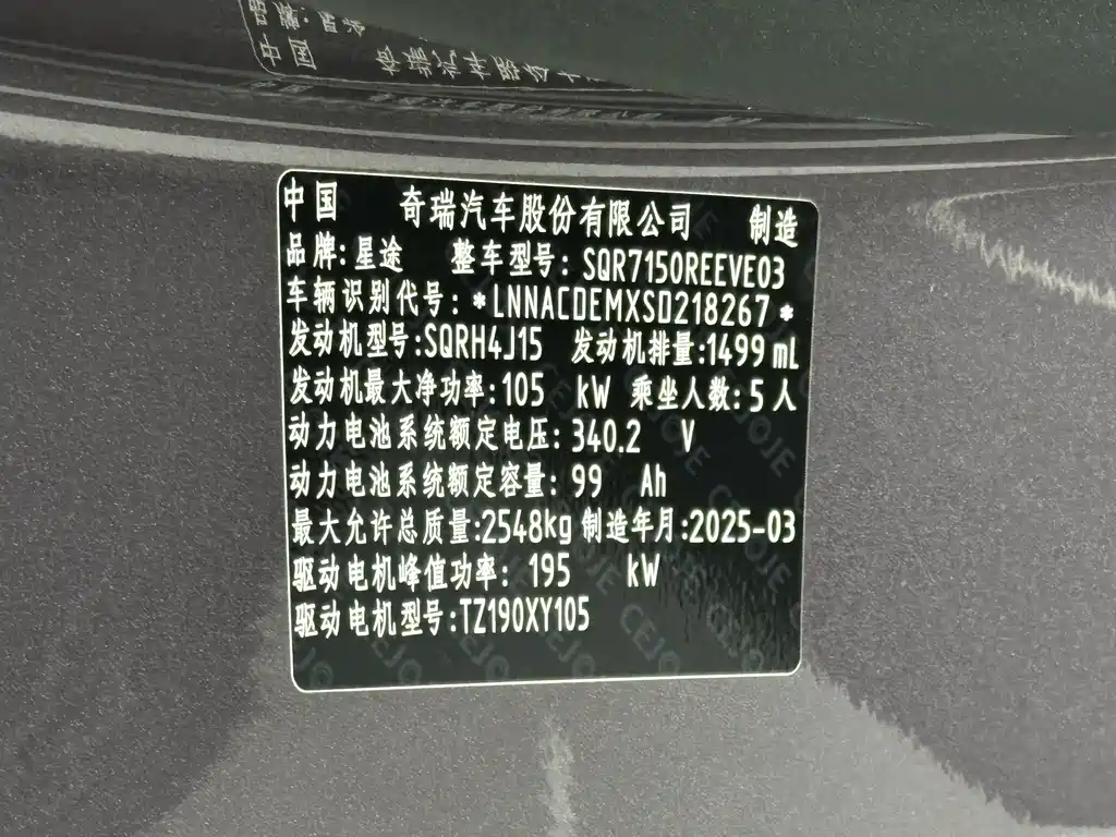 Exeed Exeed ES — миниатюра 22