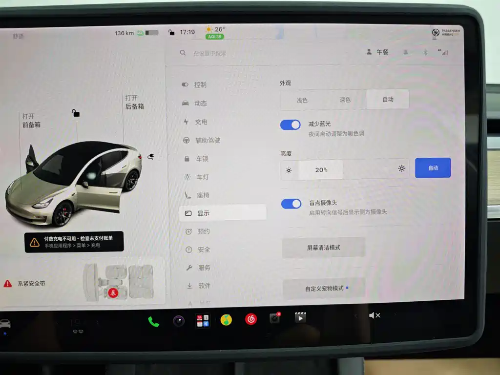 Tesla Model 3 — миниатюра 19