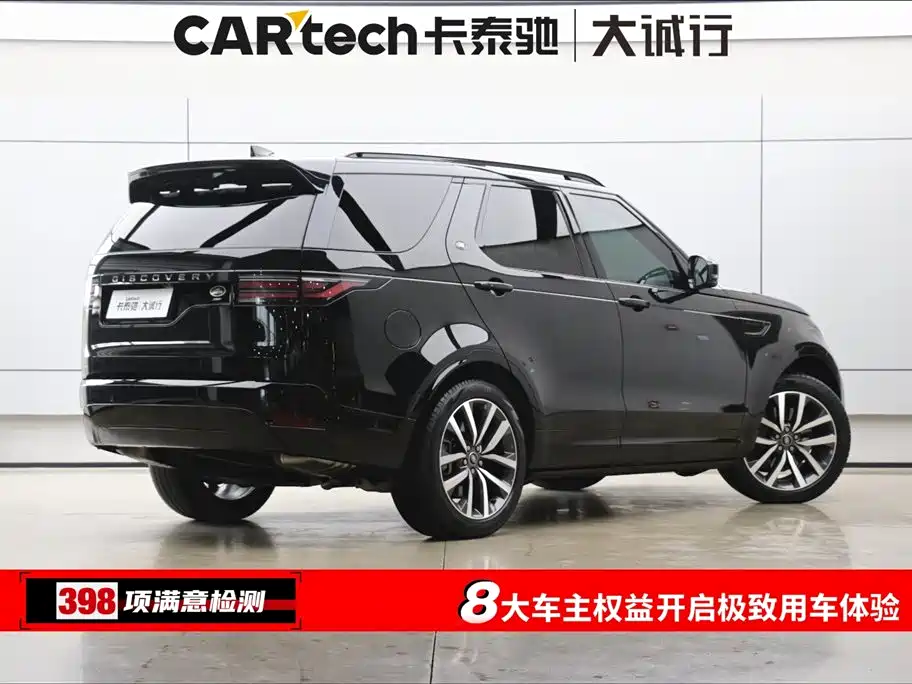 Land Rover Discovery 2023 360PS R-Dynamic SE