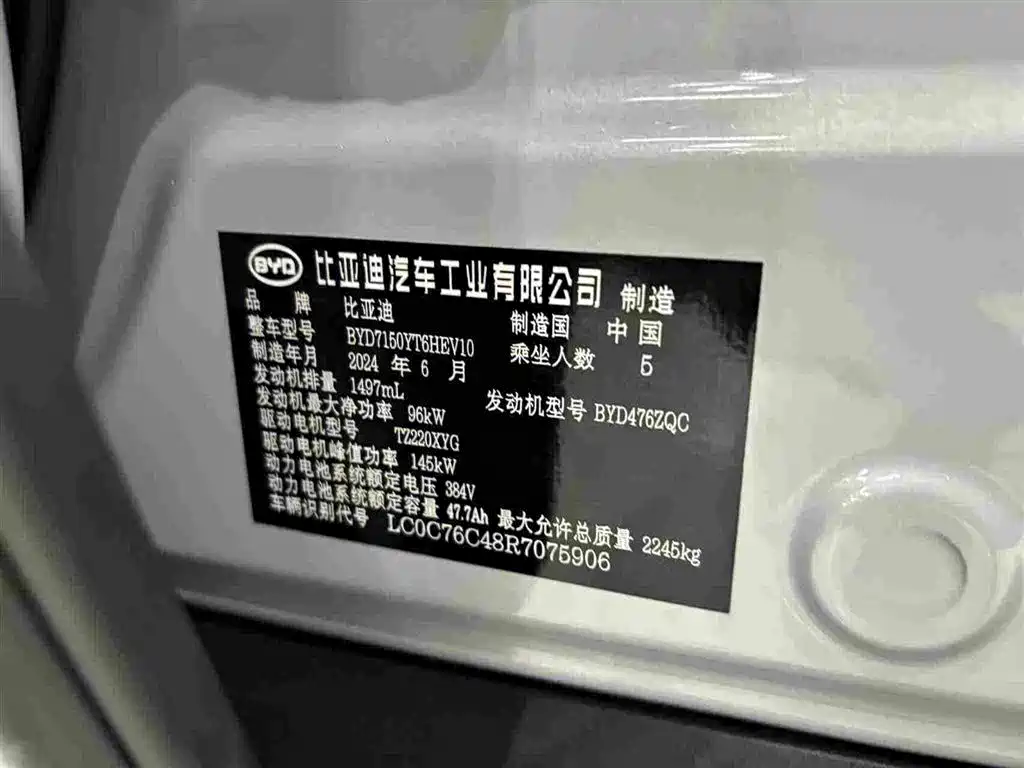 BYD Han — миниатюра 21