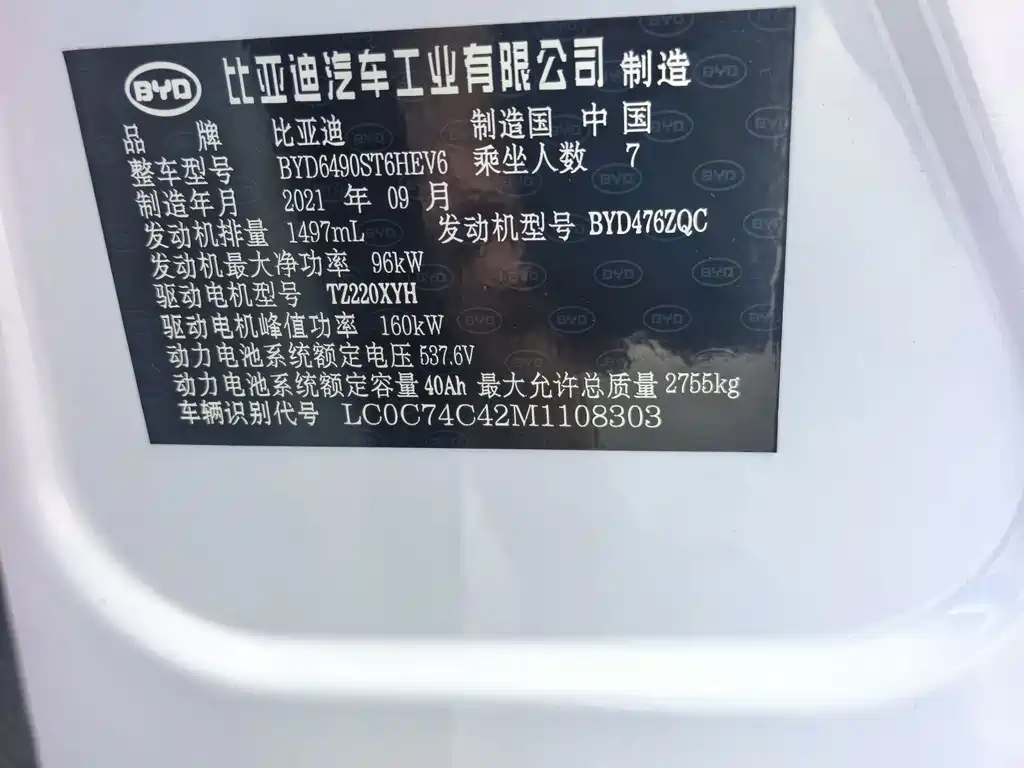 BYD Tang New Energy — миниатюра 15