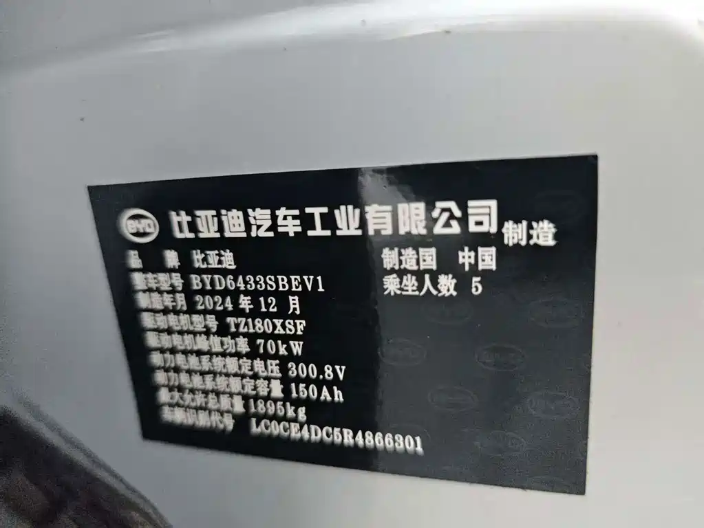 BYD Yuan UP — миниатюра 9