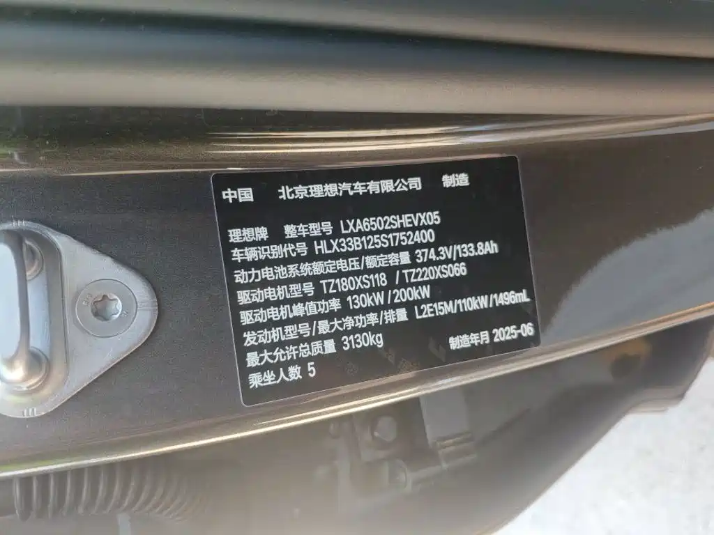 Li Auto L7 2025 Max