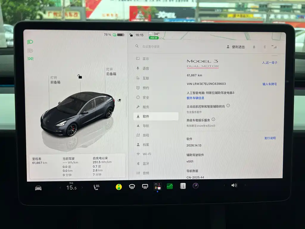 Tesla Model 3 — миниатюра 31