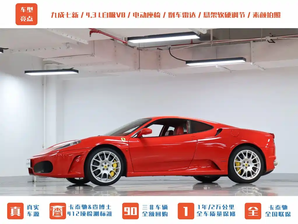 Ferrari F430 — миниатюра 4