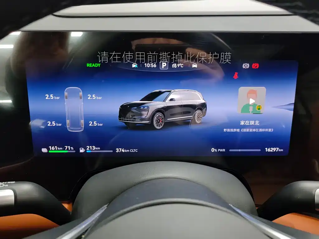 AITO ASK THE WORLD M9