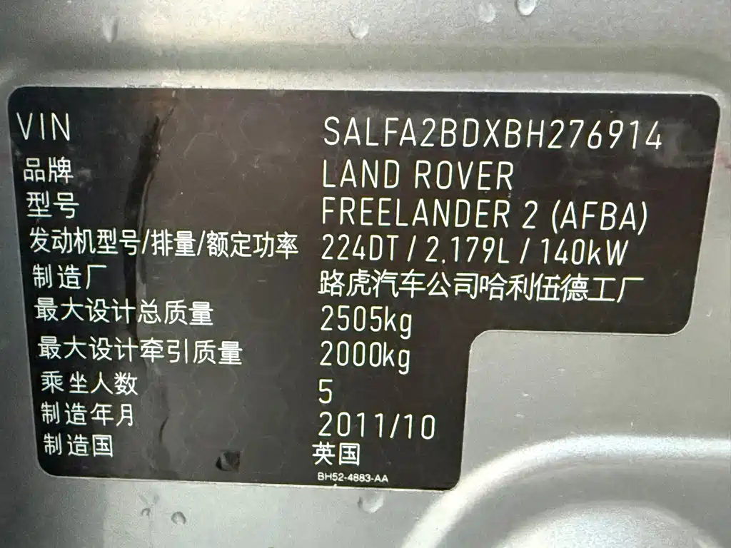 Land Rover Freelander 2 — миниатюра 21