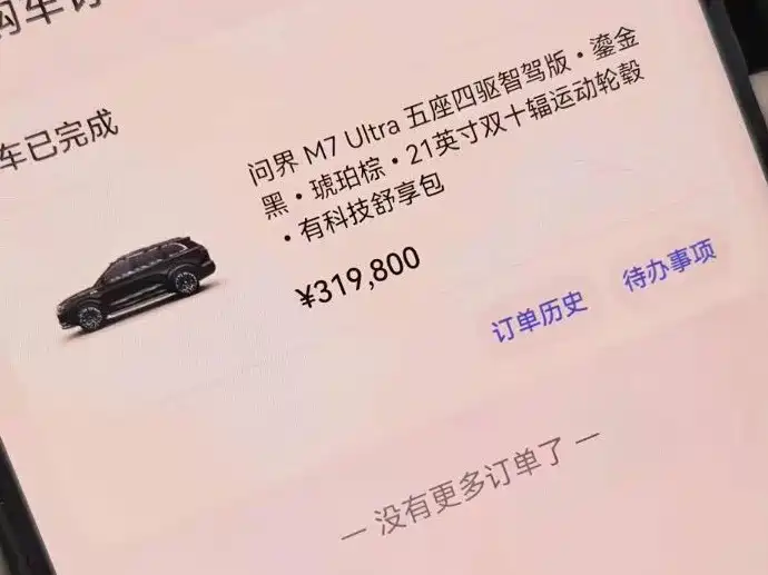 AITO AITO M7 — миниатюра 36