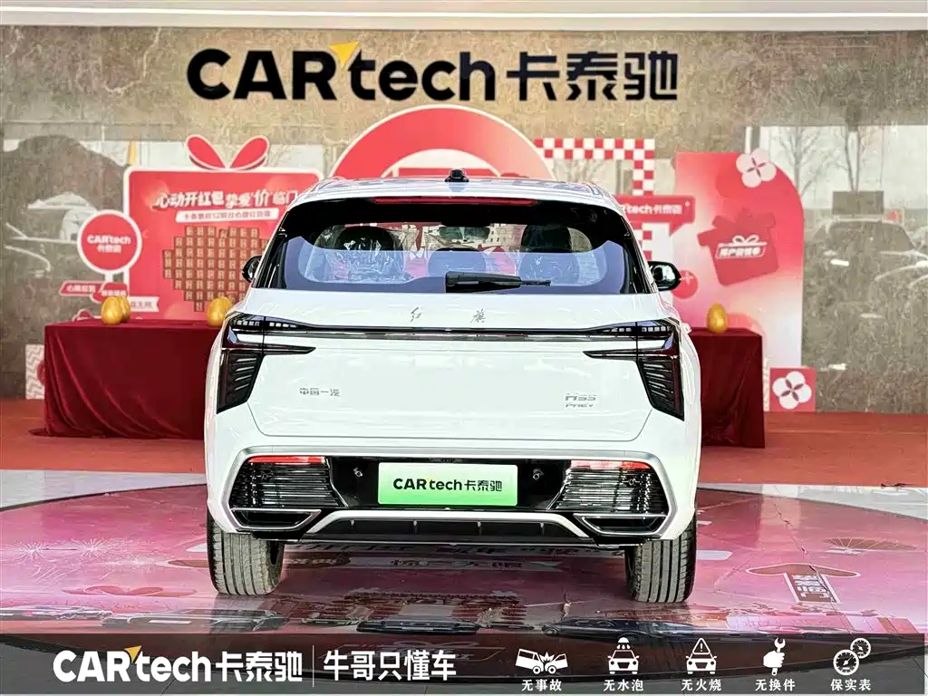 Hongqi HONGQI HS3 PHEV