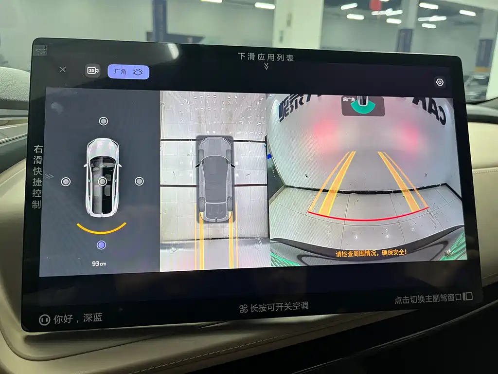 Changan Deepal DARK BLUE SL03