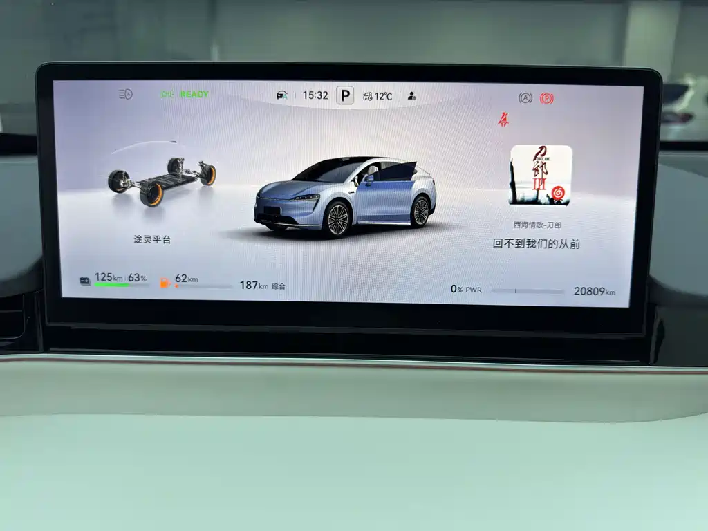 AITO WISDOM WORLD R7