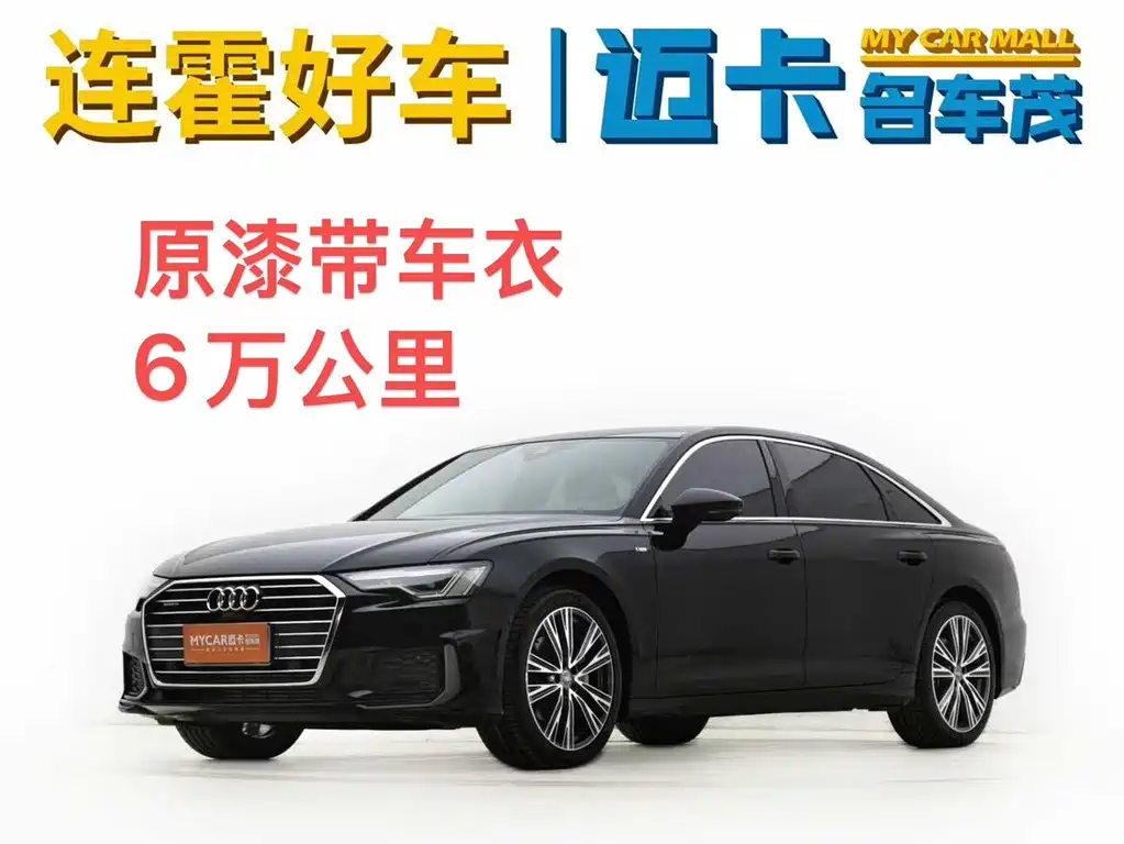 Audi A6L 2020