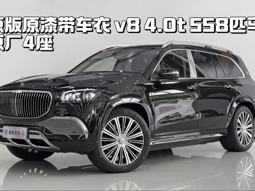 MERCEDES-BENZ MAYBACH GLS
